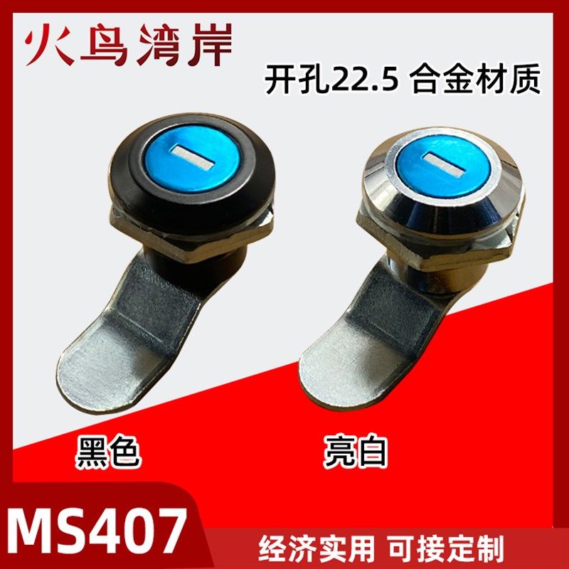 MS407黑白色转舌圆柱锁配电箱电表箱机柜门锁光缆通讯箱锁防水锁