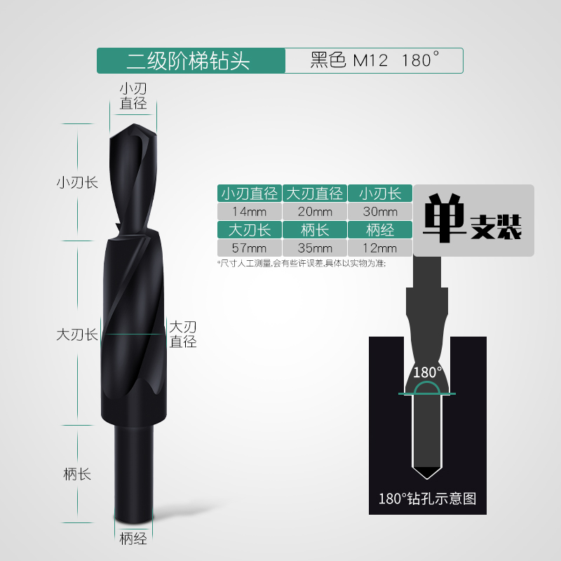 二级直柄阶梯钻台阶钻头螺丝沉头二级钻子母地钻小的沉孔钻M3-12