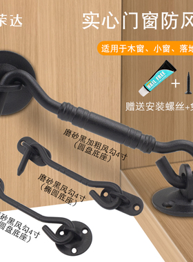 加厚不锈钢黑色风勾门窗窗扣推拉板风钩加粗门窗撘钩老式窗户钩锁