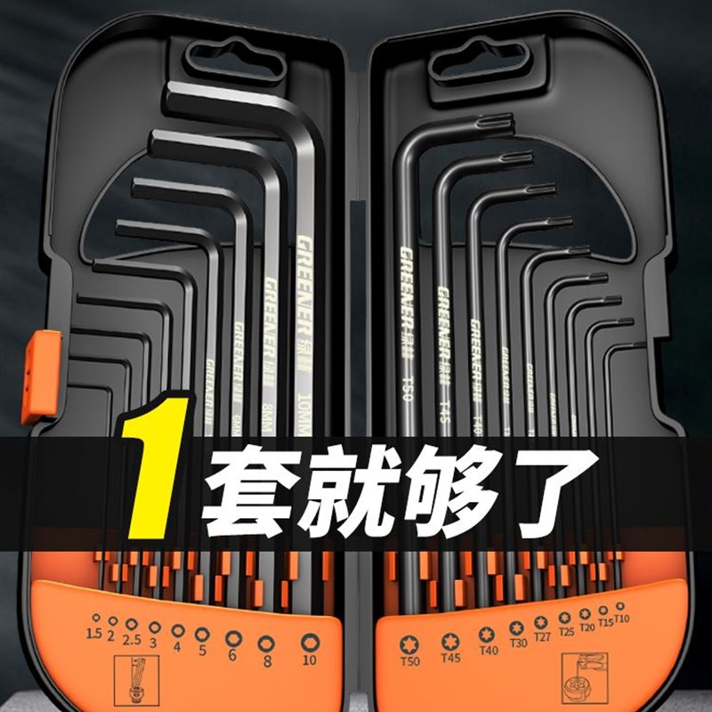德国进口内六角扳手套装万能6角螺丝刀内六花加长自动工具六棱角