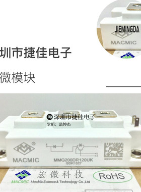 MMG200DR120DE.MMG200DR120UA.MMG200DR120UK 现货