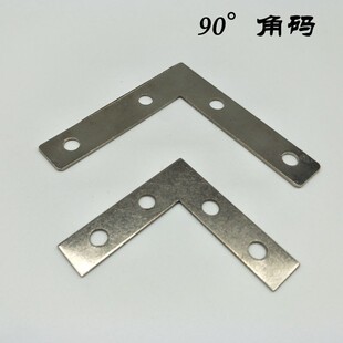 角码90度家具链接片 平直角4孔L型挂钩 角铁 加固配件固角片200个