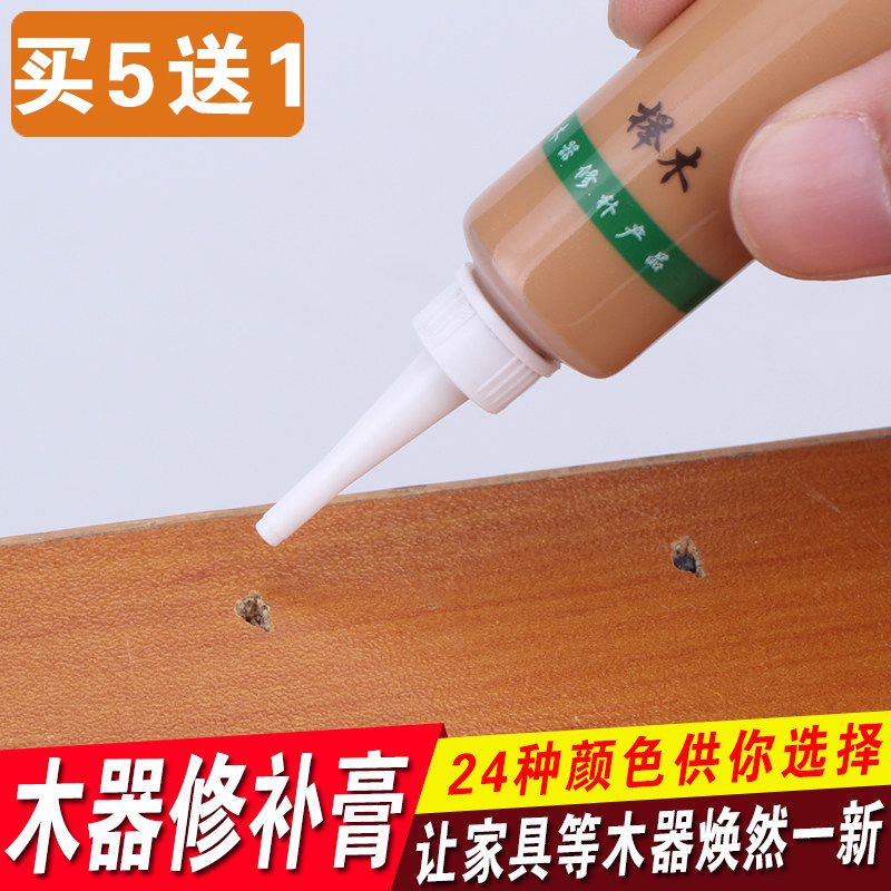 家具修补膏修补漆修漆膏笔木门地板油漆维修复材料补漆笔腻子美