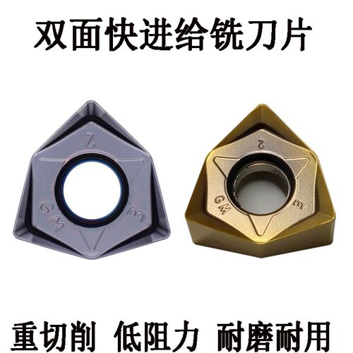 数控铣刀片双面快进给六角重切削WNMU080608EN-GM钢件不锈钢刀粒