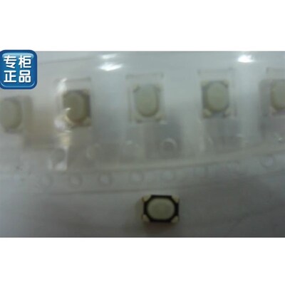 日本ALPS正品贴片 SKRP 按键 轻触开关 4.2*3.2*2.5 汽车防盗遥控