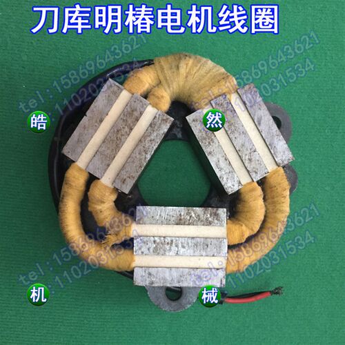 明椿电气机械减速电机刀库ATC马达0.55KW 刹车线圈 整流器刹车片