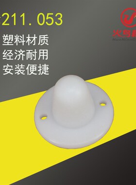 套211.053尼龙套 塑料套中置式高压开关柜配套件白色塑料套小帽套