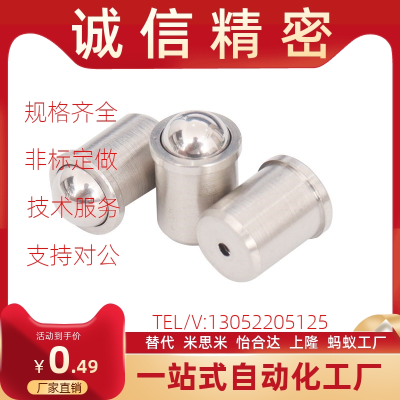 米思米PFSSN/PFSSR/PFPSN/PFPPN 2/3/4/5/6/8/10 压入式球头柱塞