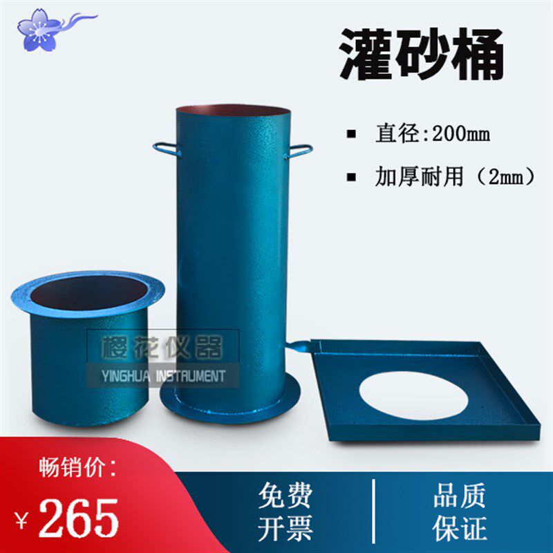 加厚150mm灌砂筒 灌砂法试验桶灌砂桶整套工地容重测定仪方形基板
