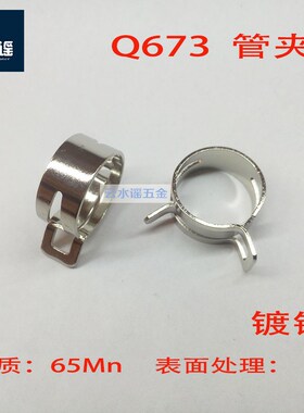 Q673管夹弹性环箍喉箍卡箍抱箍水管夹活箍卡扣管卡M24M16M9.5镀镍