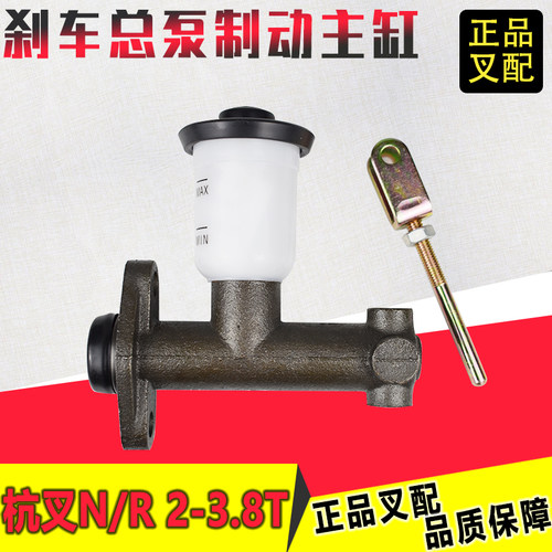 叉车制动总泵刹车泵制动主缸杭州R/N15-3.8吨叉车带杯正品配套