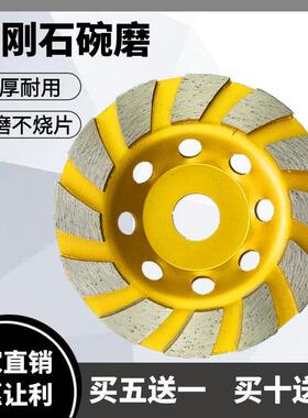 金刚石磨片角磨机碗磨抛光磨盘打磨片水泥石材混泥土地坪磨轮磨光