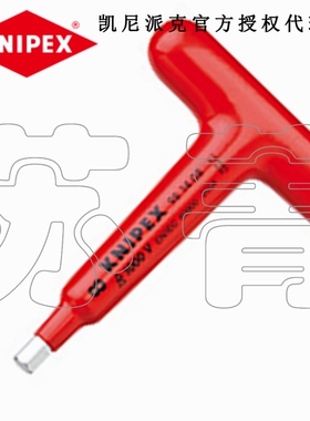 德国进口凯尼派克KNIPEX电工绝缘内六角T型扳手9814系列 9815系列