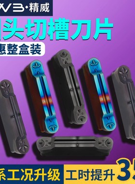 圆头切槽刀片数控车床MRMN300外圆切槽刀杆切断车刀圆弧槽刀片