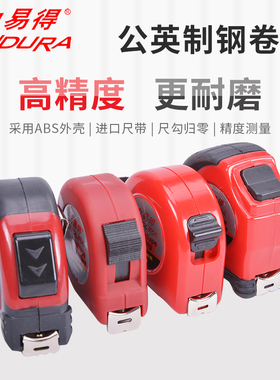 力易得卷尺橡塑钢工业级公制2/3/5/7.5/8/10/30/50米长卷尺测距轮
