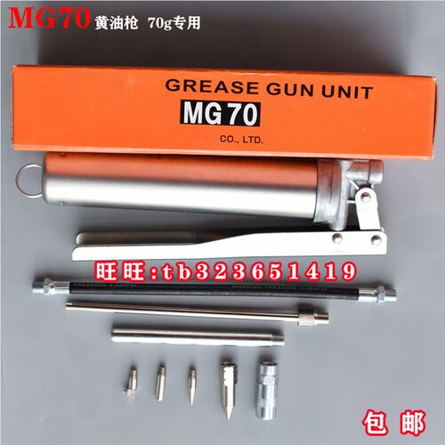 THKMG70 MG70黄油枪贴片机油枪 THK MG70毛毛虫手动加注