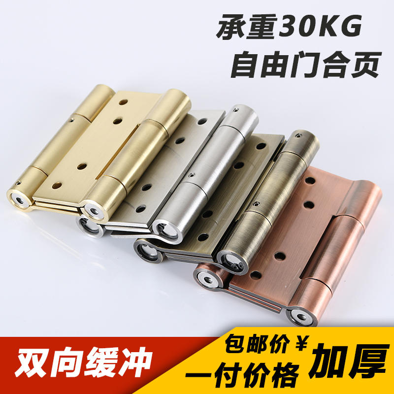 双向开缓冲合页牛仔门合页自动关门自由门阻尼回位不锈钢腰门合页