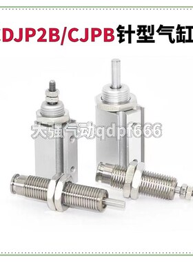 微型外螺纹针型气缸CJPB6*5小型迷你气动汽缸CDJP2B10*15单动双动