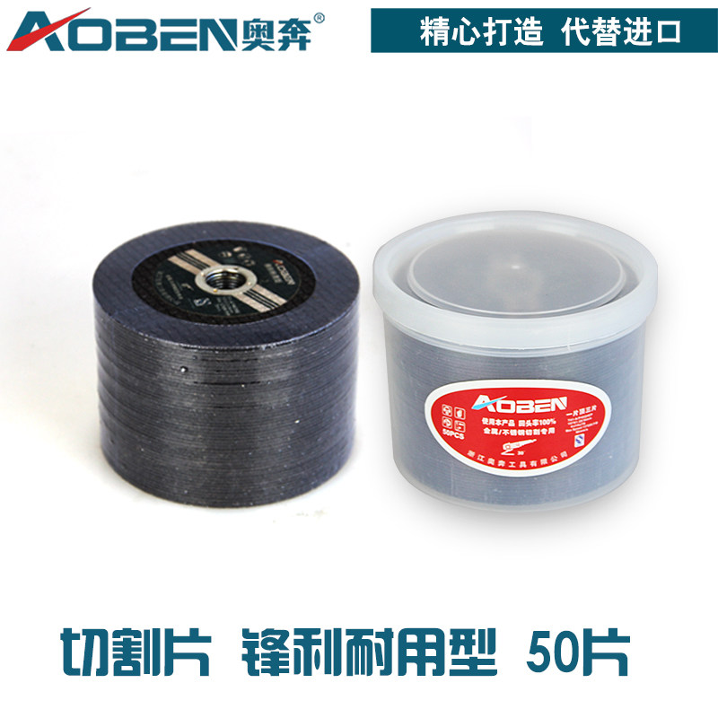 德国进口砂轮片沙轮切割片锯片角磨机木工金属不锈钢打磨抛光磨光