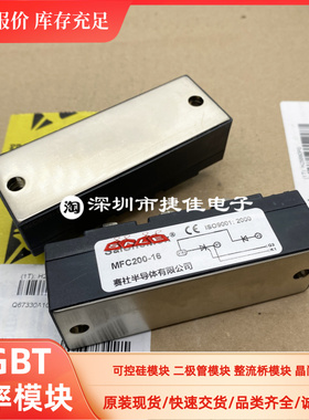 可控硅整流模块MFC200-16 MFC200A1600V MFC160-12 MFC-200A1600V