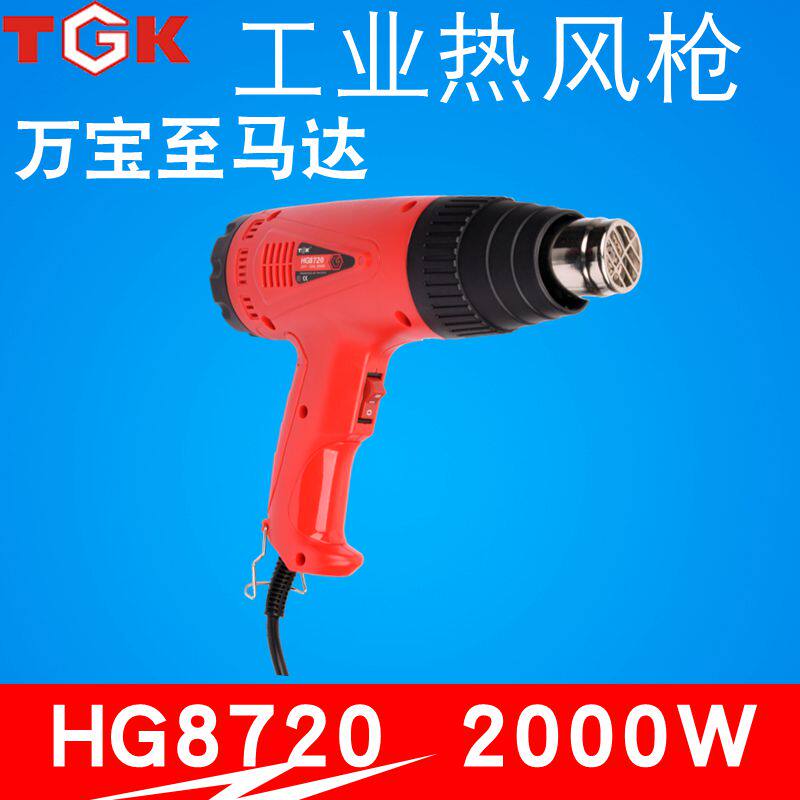 促销德至高TGK-8716万宝至电机1600W控温热风筒工业电吹风热风枪
