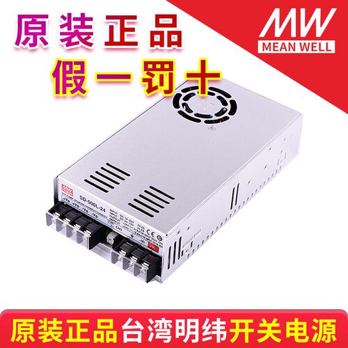 台湾SD明纬DC转DC开关电源5V/12V/24V25/50/100/150/200/350/500W