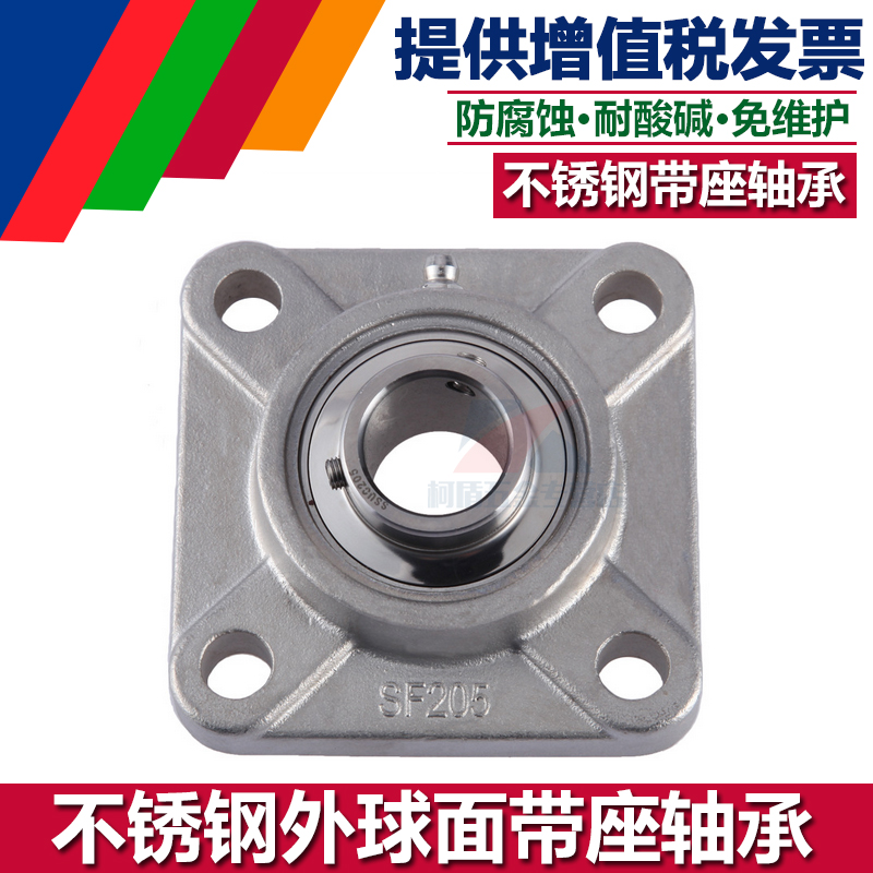不锈钢外球面带座轴承SUCF201 SF202 SF203 204 205 206 207 208