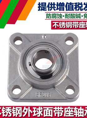 不锈钢外球面带座轴承SUCF201 SF202 SF203 204 205 206 207 208
