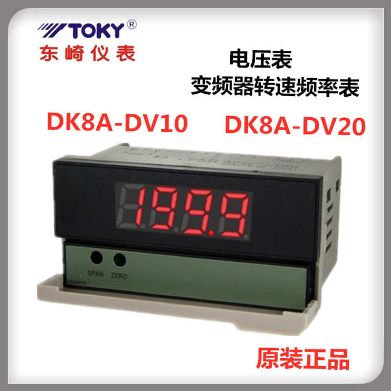 包邮DK8A-DV20 DK8A-DV10直流电压表输入0-10V显示转速频率线速度