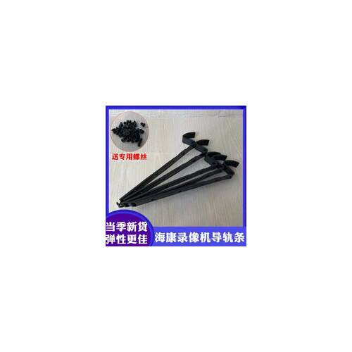 海康硬碟录影机DS-9016HF /64/32海康威视插拔式硬碟导轨支架卡条
