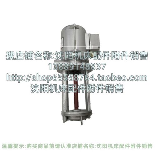 宝鸡机床CS6140 CS6150冷却泵 冷却水泵 YSB-25 三相电泵 90W
