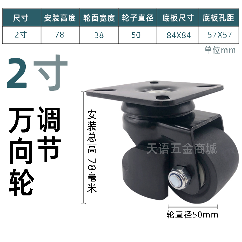2寸重型万向尼龙可调节CLT01-D50-NE替代脚轮工业支撑脚转向滚轮