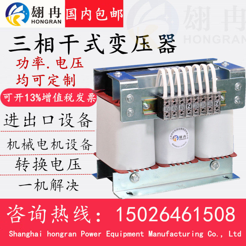 三相升压器330v340v360v升380v转400V隧道电压低远距离增压变压器