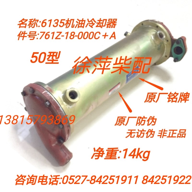 761Z-18-000机油冷却器上柴东风柴油机增压滑油冷却器0ILC00LER