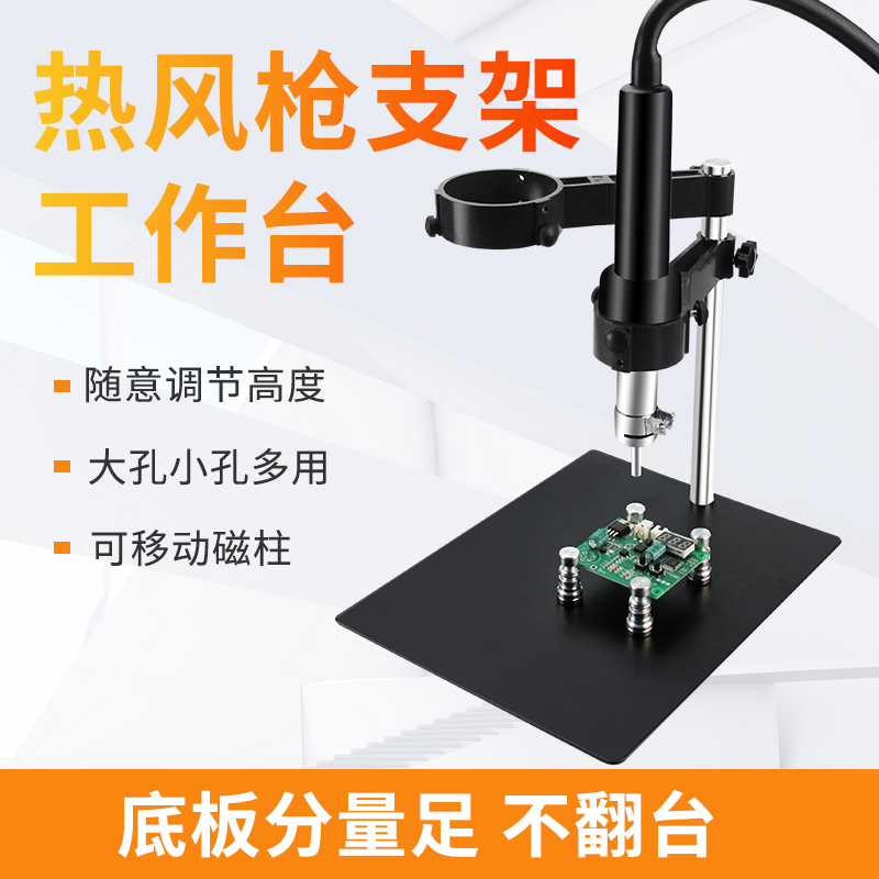 两用热风枪支架焊台焊接辅助固定架子焊锡手机维修工作台BGA植锡