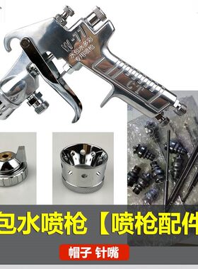 水包水多彩喷抢多彩漆喷机水包砂仿石漆水泡水大理石漆水包沙喷枪
