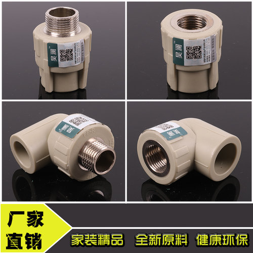 ppr水管配件接头4分20直接弯头三通6分内丝外丝加厚家用热熔灰色