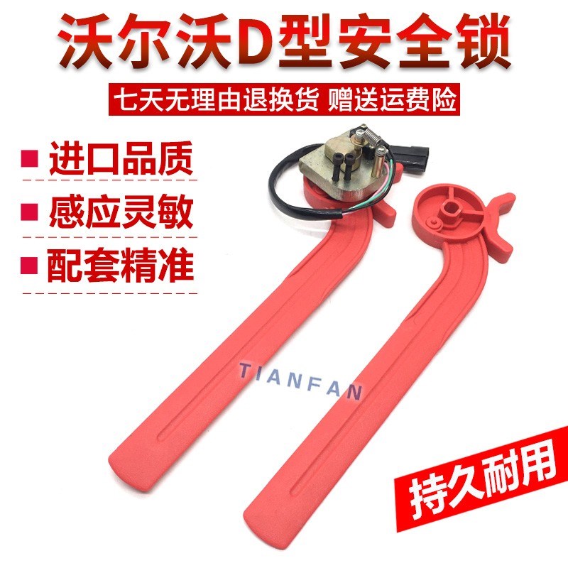 挖机沃尔沃EC220D 250D 300D 380D 480D液压安全锁手柄先导锁总成