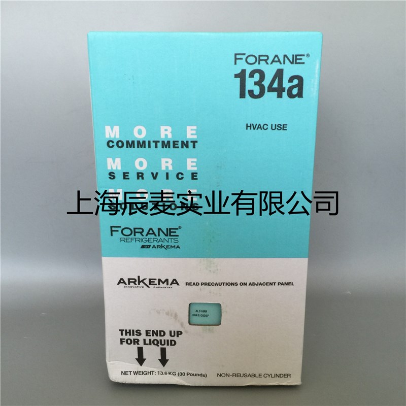 原装Arkema forane阿科玛134a冷媒 氟利昂134a空调雪种制冷剂