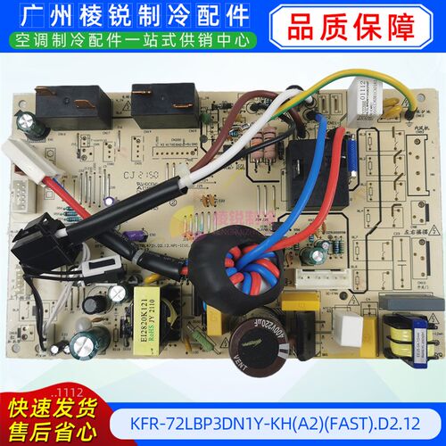KFR-72LW/BP2DN1Y-YA200适用美的空调主板KFR-72L/BP3DN1Y-KH(A2)