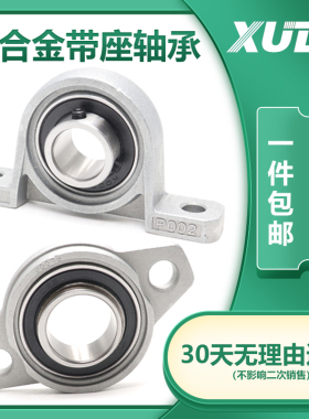 锌合金带座轴承KFL004 内径20mm 菱形FL004座 微型K004外球面支座