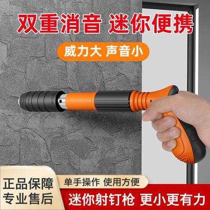 【射钉器-TBTT】德国精工迷你炮钉枪 消音打钉混凝土墙吊顶神器
