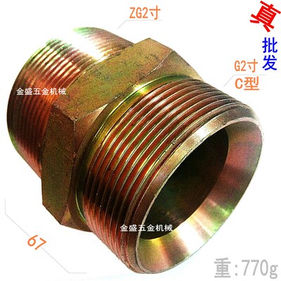 金盛五金机械 高压铁对丝内锥G2寸液压外丝直接C型英制外螺纹直通