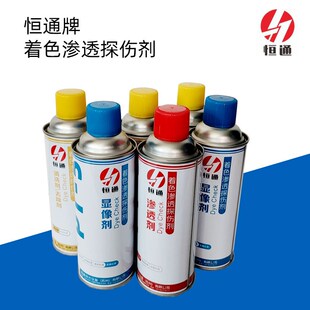 恒通PT-5着色渗透探伤剂 清洗剂显像剂套装 三维扫描抄数显像剂