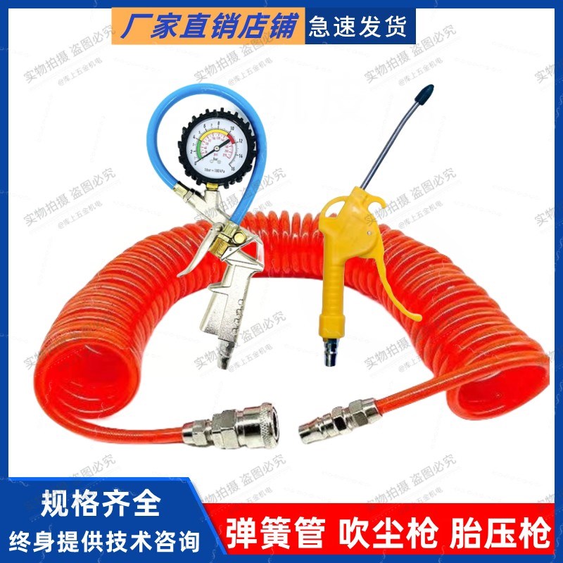 PU弹簧气管软管螺旋伸缩空压机气泵高压汽管快速接头气动风管8mm