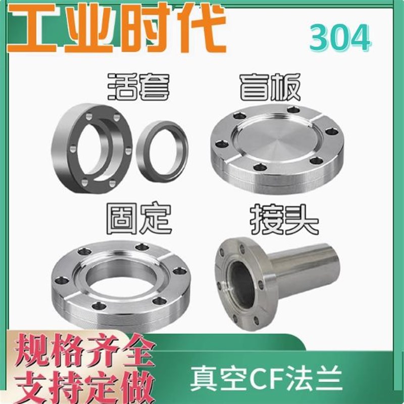 CF內焊法兰 CF16 /25/35/50/CF63/80/CF100 超高真空刀口法兰