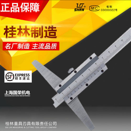 GRJD桂林桂量深度游标卡尺0-150-200-300-500-1000m 游标深度卡尺