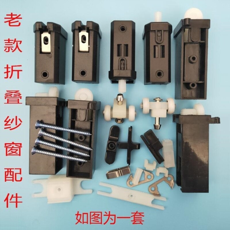 折叠门纱窗配件纱门厨房卫生间铝合金门整套配件老款吊轮滑轮