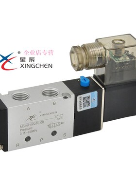 XINGCHEN浙江星辰二位五通电磁阀 4V110-06 接线盒式电磁换向气阀
