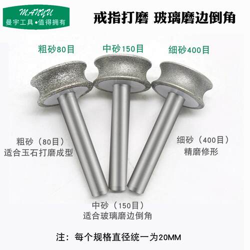 金刚石磨头磨圆修圆戒指打磨砂轮凹形冲坨金刚砂磨头玉石玻璃倒角